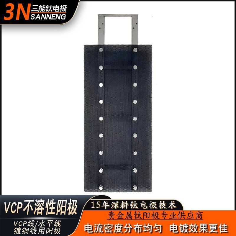 VCP不溶性铱钽阳极PCB线路板电镀析氧直流通孔填孔脉冲电镀VCP