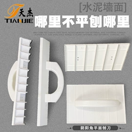 工具刷;抹泥板;保护膜