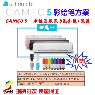 Original imported CAMEO5 lettering machine plotter painting lettering painting hook line CNC writing watercolor painting combination