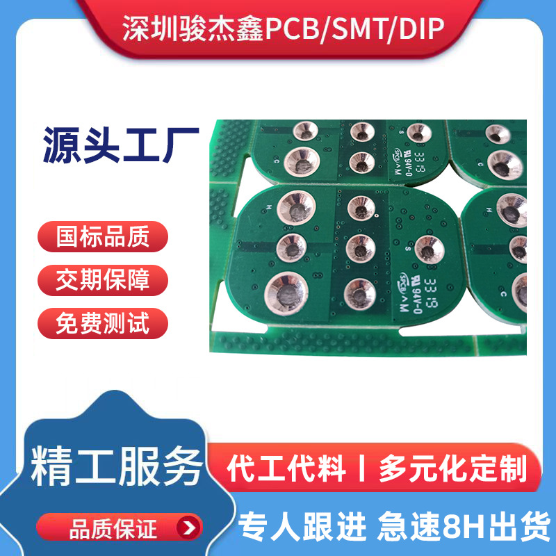 批发铜基板沉头孔锥形孔线路板制作pcb加急拿样单双层抄板电路板