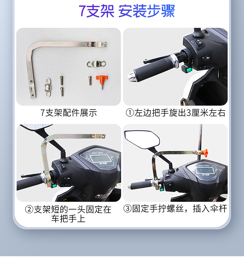 Suitable for Electric Scooters, Sunshade Umbrellas, Electric Bike Rain Shelters, Sun Protection for Scooters, Rainproof Sunshades for Electric Vehicles