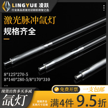 ���⺸�ӻ��и��/������ֵ�/����믵�봵�/8*125*270���ͨ��
