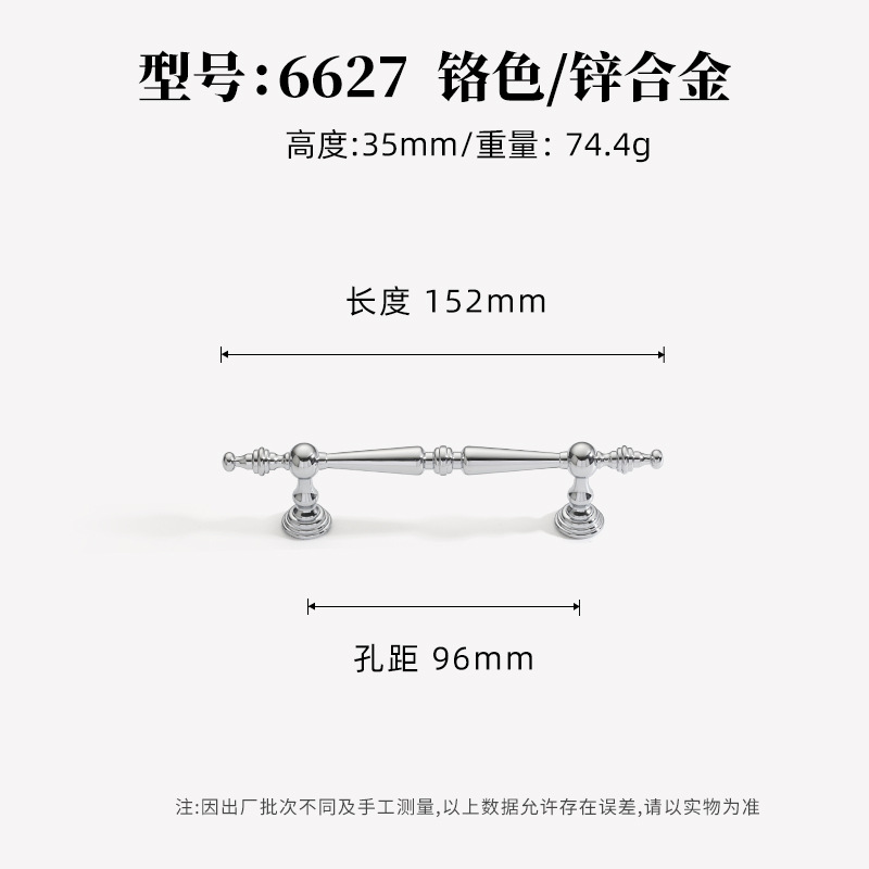 Ручка мебельная Lide Shi 6627 (96 мм)