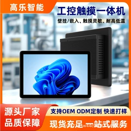 工控电脑产品;迷你电脑;平板电脑
