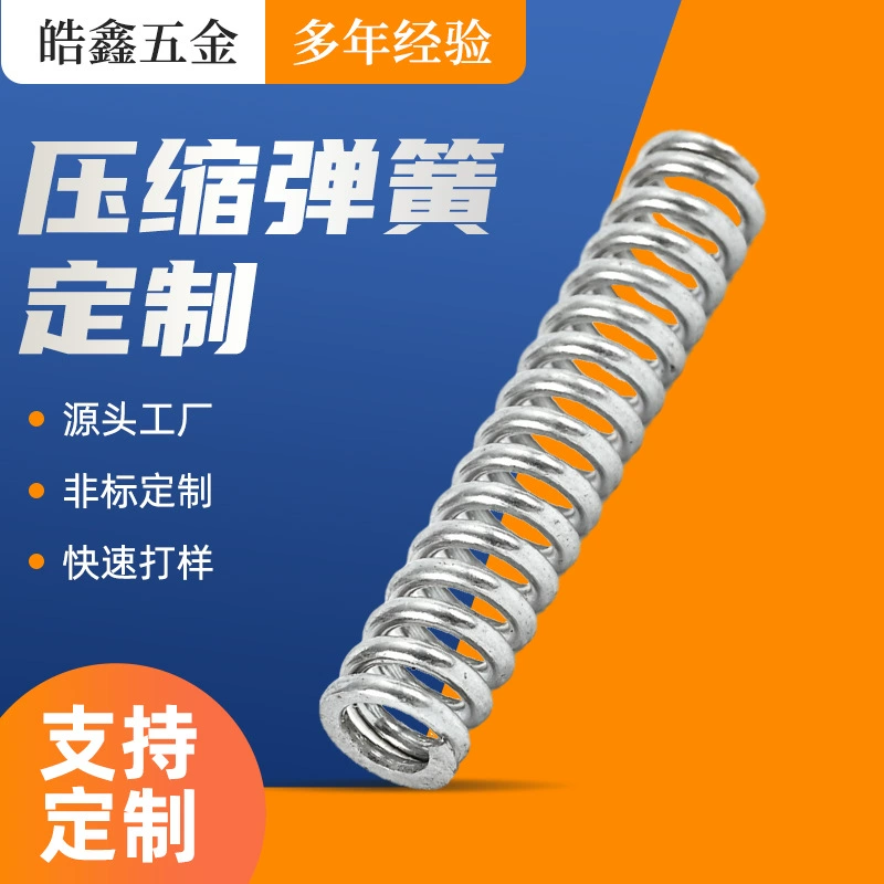 Оптовая Продажа с фабрики нестандартный переключатель пружинное оборудование электронная игрушечная батарея пружина спираль пружина из нержавеющей стали