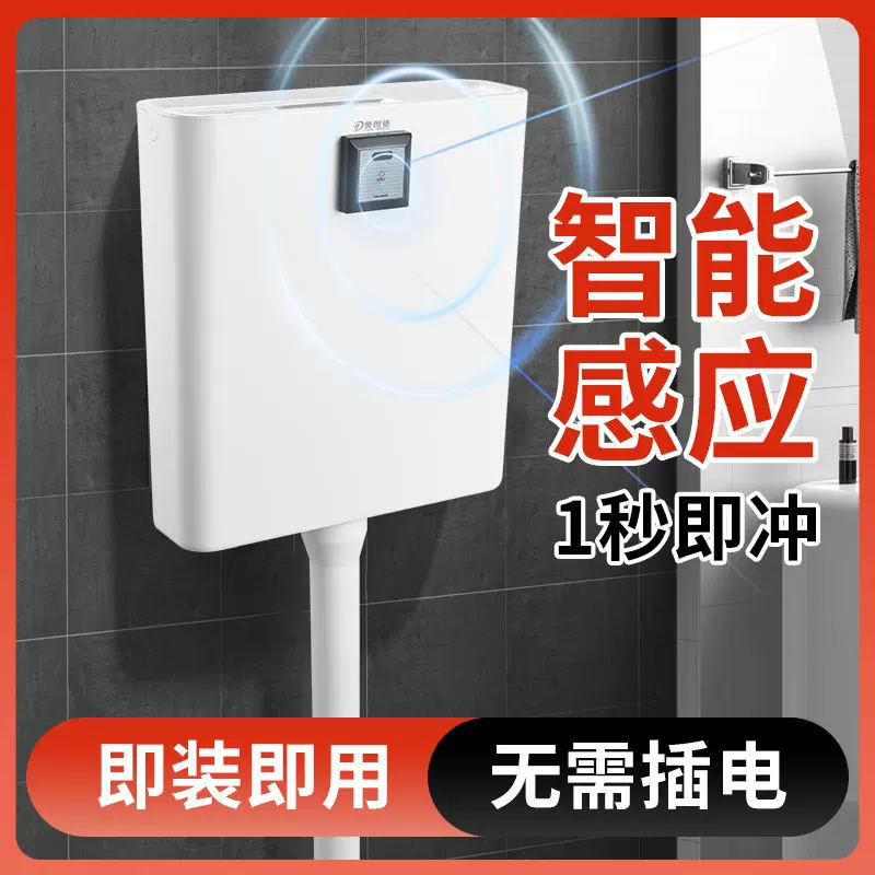 智能感应马桶水箱酒店公共厕所网吧卫生间公寓民宿蹲便器冲水器