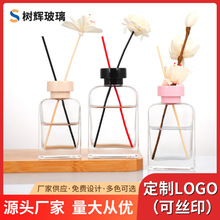 肩扁方玻璃无火香薰瓶藤条玻璃瓶精油挥发瓶批发室内香氛瓶