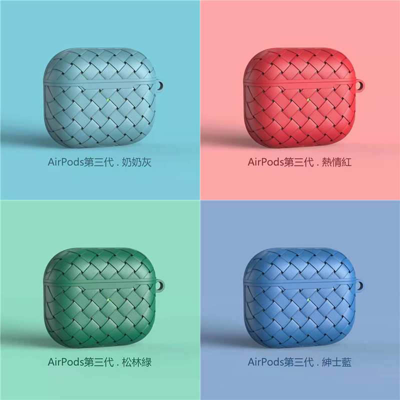 Applicable for AirPods 3 protective cases, wholesale foreign trade, solid color woven texture TPU soft shell, Apple 3rd generation Bluetooth headset case
