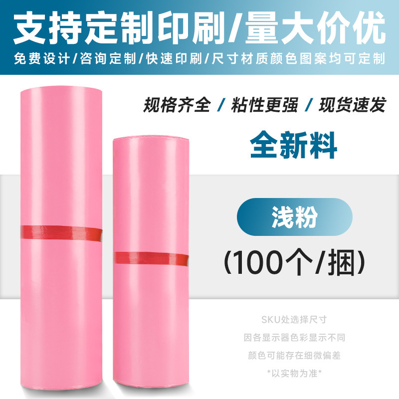 加厚黑色快递袋服装防水袋包装袋物流快递打包袋自粘袋包裹大批量|undefined