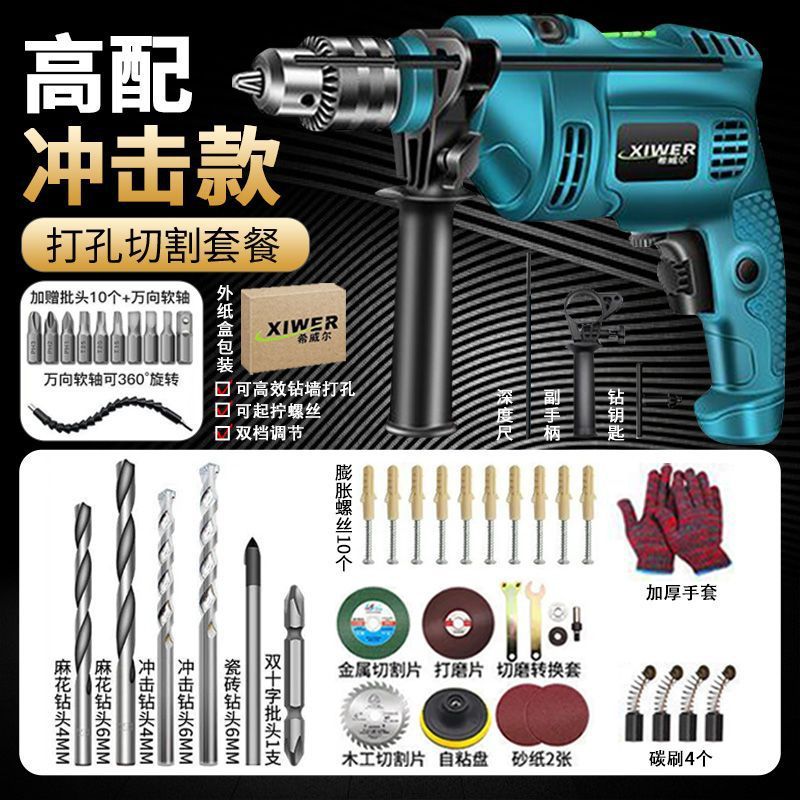 电动工具套装手电钻冲击钻电钻机电转家用电钻工可钻墙电钻外贸|undefined