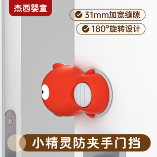 Door Stopper Elf Children's Anti-pinch Hand Door Stopper Baby Safety Silicone Door Stopper Anti-pinch Door Card Door Stopper Protector