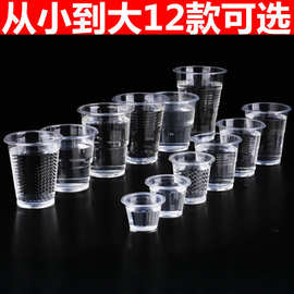 厂家直销一次性杯子塑料水杯加厚家用胶杯透明杯试饮品尝小杯
