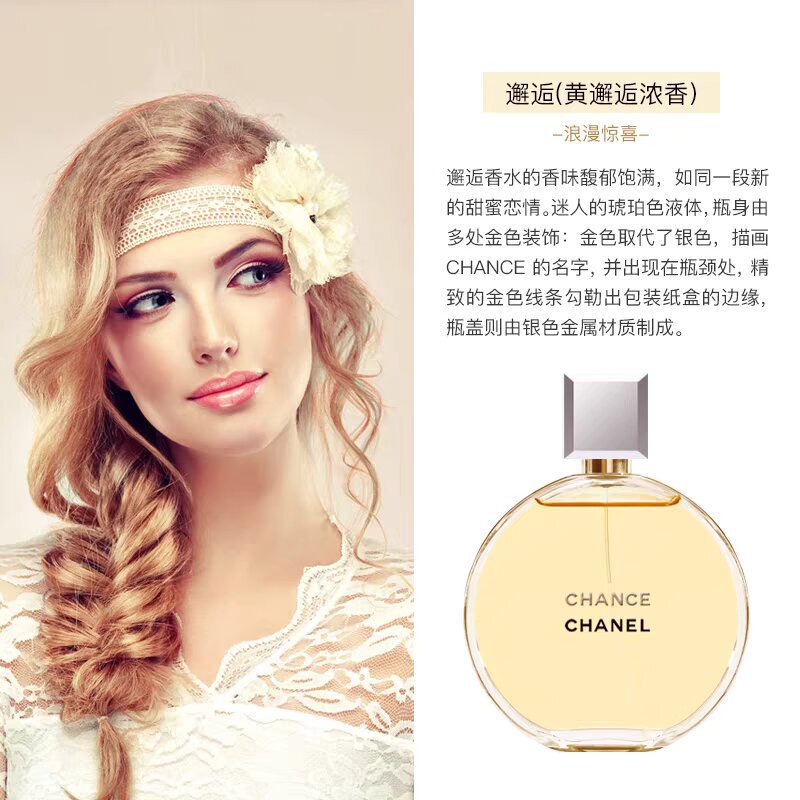 香奈l儿邂逅香水黄绿柔情持久女士淡香正品coco大牌50/100ml芳香|undefined