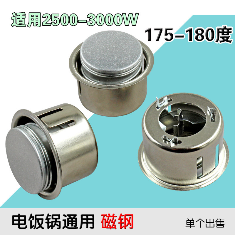2500W-3000W Ultra-poWer Rice Cooker Magnet Steel Electric Cooker Accessories 175-180 Degrees Commercial Canteen Restaurant Dedicated 2500W-3000W Ultra-poWer Rice Cooker Magnet Steel Electric Cooker Accessories 175-180 Degrees Commercial Canteen Restaurant Dedicated