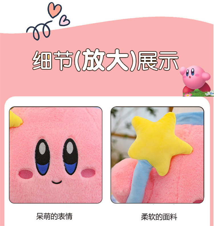 Cross-Border Magic Star Kirby Plush Toys, Dolls, Pillows, Claw Machine Redemption Gifts, Foreign Trade Wholesale
