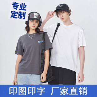Round Neck Advertising Shirt Custom T-Shirt Printed with Logo Pure Cotton Work Clothes Custom Cultural Shirt Printed Group Class Uniform Same Style