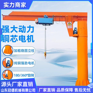 Rotating one-arm electric cantilever crane small lifting arm crane column type thick thick manual electric one-arm crane