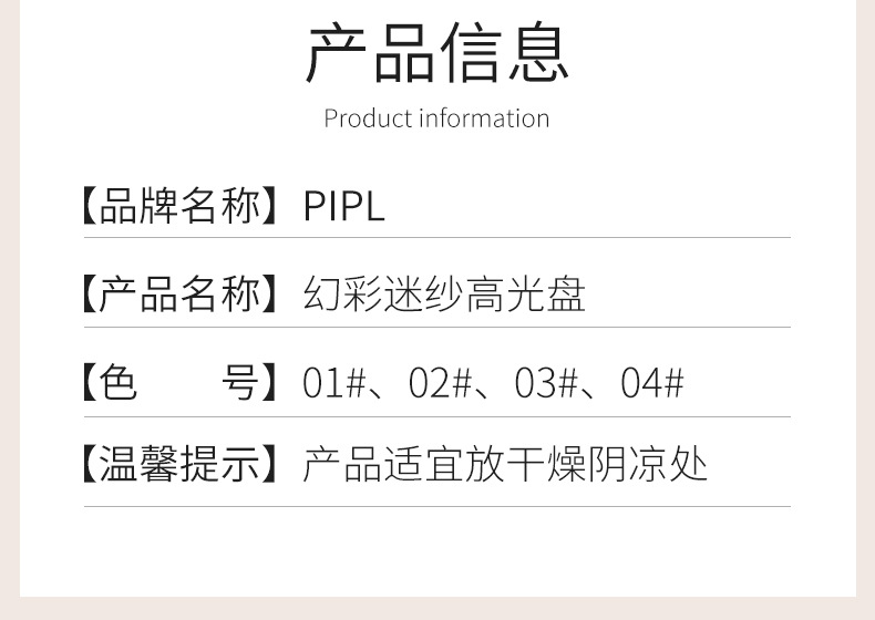 PIPL Iridescent Veil Single-color High Disc Glitter Powder Pearlescent Facial Brightening Makeup Fine Glitter Natural Champagne Color Cross-border undefined