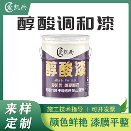 防腐涂料;金属漆;底漆