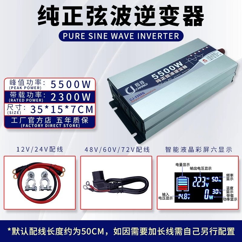 Changji аморфный чистая синусоида инвертор 12V24V для двигателей грузовых авто 48V60V72V в бытовую 220V высокую мощность
