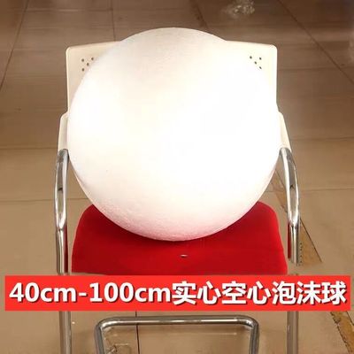 Foam ball solid hollow size Starry sky ball Pellet Poly Wedding celebration manual DIY Material Science