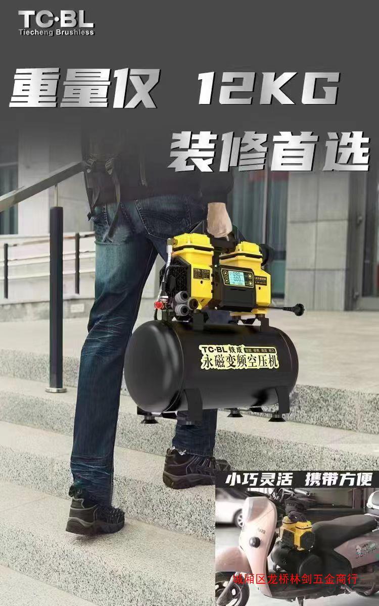 Iron brushless permanent magnet variable frequency air compressor new air pump small oil-free high pressure woodworking paint compressor