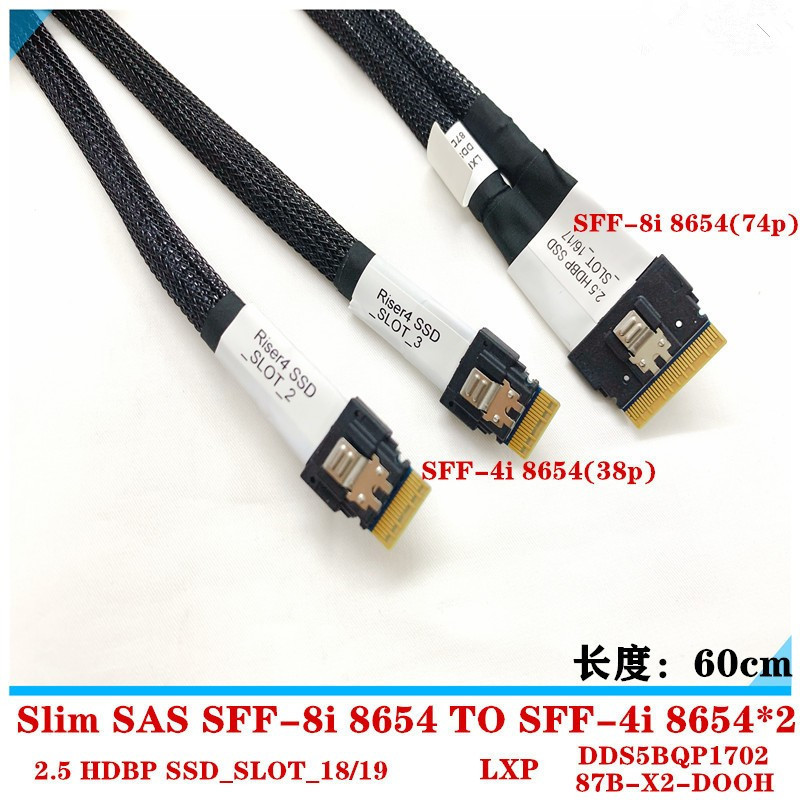 Slim SFF8654 8i转2个8654 4iSAS内置服务器阵列数据线一分二
