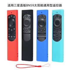 サムスン直板bn59太陽エネルギーシリーズのリモコンのシリコン保護カバーを適用します。
