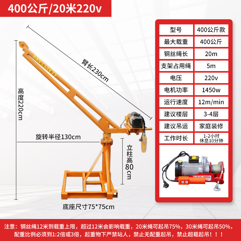 220v400kg 20m 완전한 세트