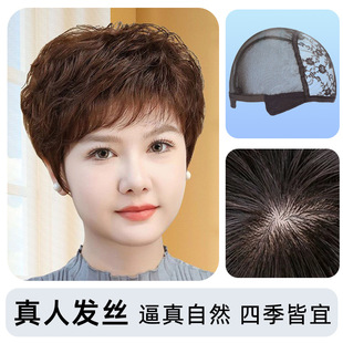 Factory Outlet Wig Full Head Cover Feminine Hair Natural Short Curly Hair Wig Set Middle-aged and Elderly Women's Real Hair