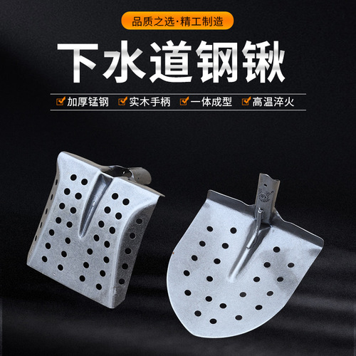 Sewage leakage shovel cleaning sewage well digging sewer tool leakage shovel digging feces scoop silt shovel digging ditch shovel