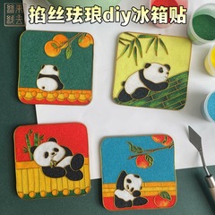 掐丝珐琅自制磁吸冰箱贴DIY手工材料包文创伴手礼国风非遗小礼物