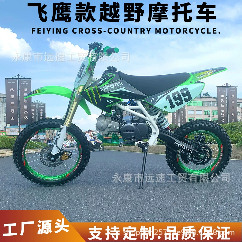Lifan foot start 125 Big Flying Eagle off-road motorcycle mountain motorcycle mountain climbing four-wheel ATV all-terrain