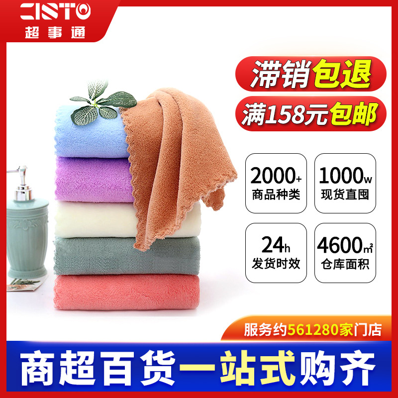Coral solid color towel for home use