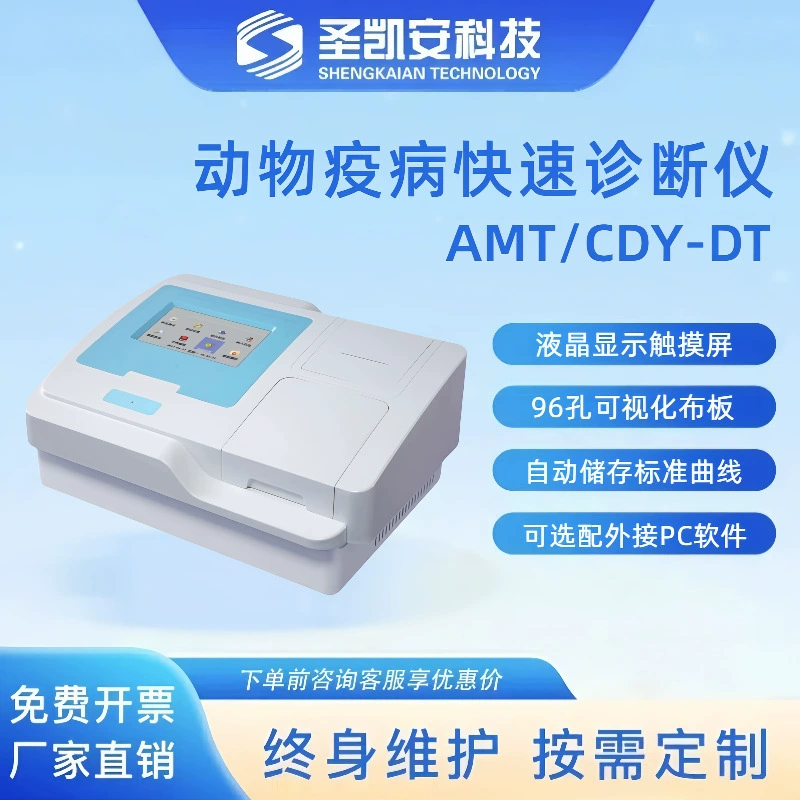 Детектор болезней птиц флуоресцентный детектор домашних животных вирус цыплят, уток и гусей