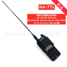 ���hNA-771 SMAĸ�^Baofeng UV-9R Pro 9R PLus UV-S9 Plus 771