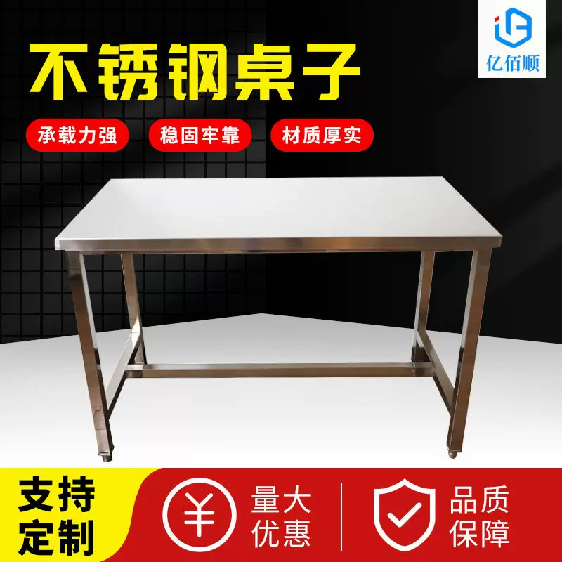 厂家供应不锈钢桌子 车间商用加固单层厨房案板操作不锈钢工作台