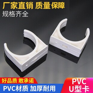 PVC�oˮϵ�� U�Ϳ� �п� ���a���ܽoˮ�̶ܹ�16-32�ܿ�