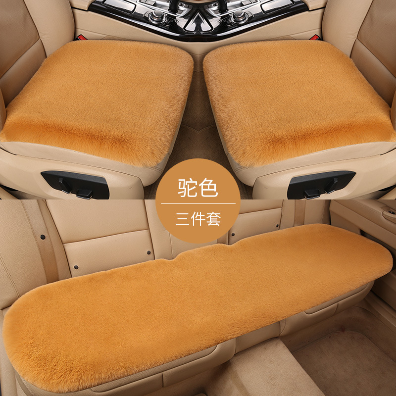 SKU_17_驼色加厚毛绒【三件套】【送方向盘套】