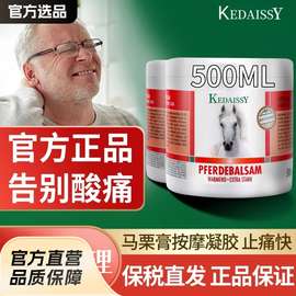 德国马膏KRAUTERHOF七叶庄园马栗按摩凝胶原装进口乐缓露马油现货