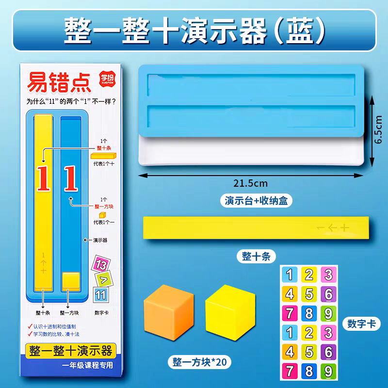 学纷2025新版一年级上册数学教具套装数学小棒圆片钟表几何图形|undefined