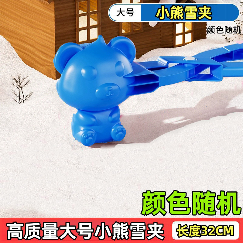 Bola de nieve lucha clip de nieve herramienta bola de nieve clip artefacto juguete de nieve para niños pato langosta alicates muñeco de nieve