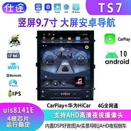 DVD导航;车载显示器;无线CarPlay