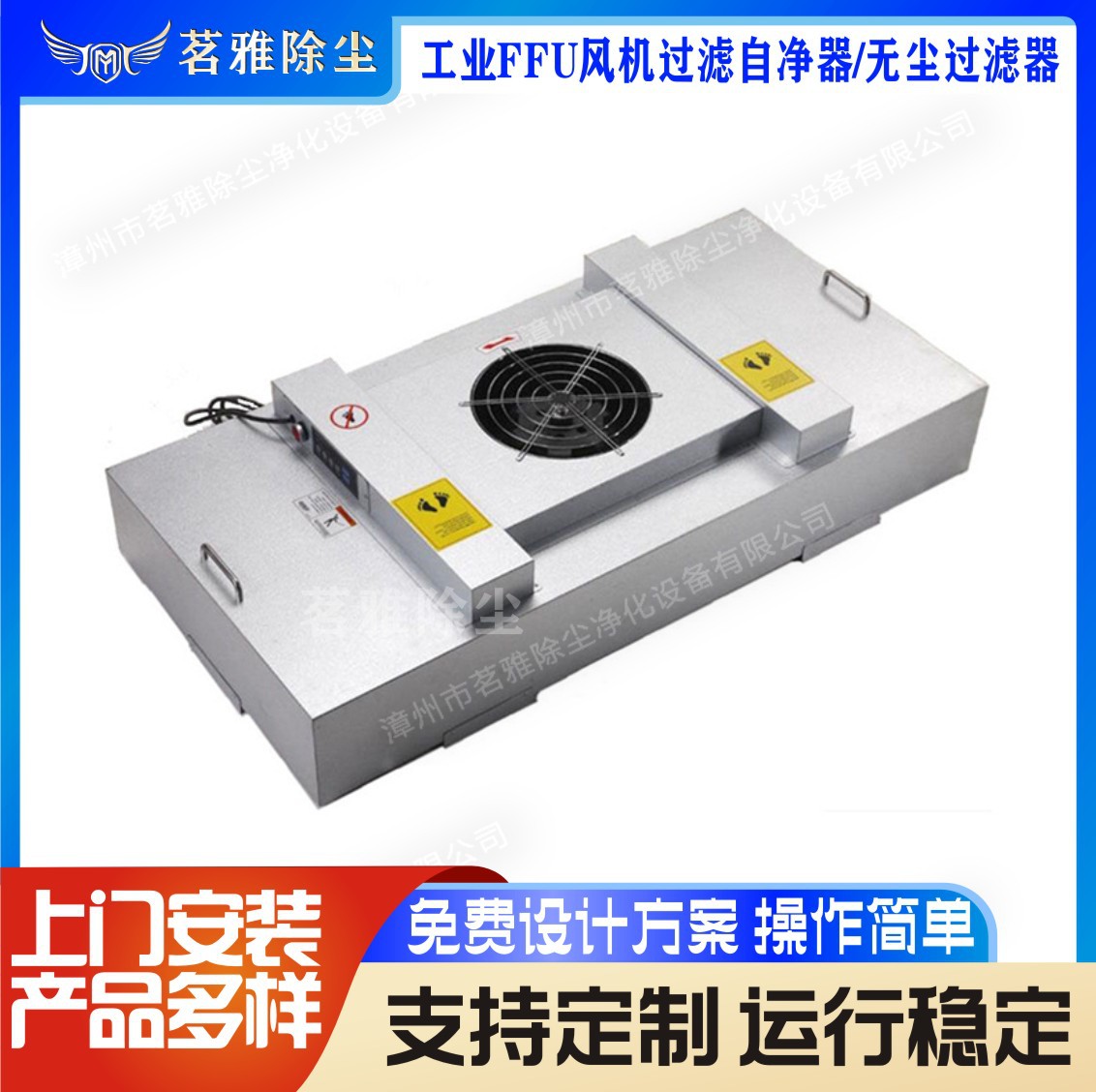 厂家直销无尘过滤器工业FFU风机过滤自净器FFU百级高效洁净室