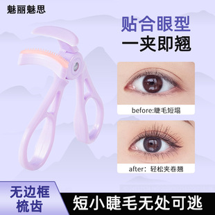 New wide-angle eyelash curler portable novice borderless eyelash curling clip wholesale