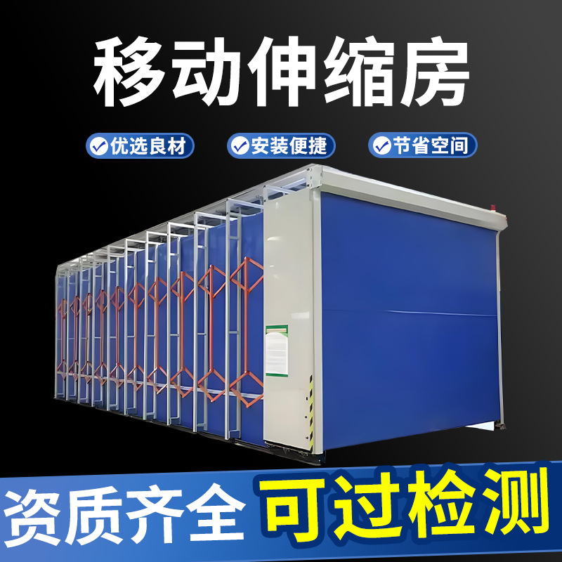 全自动伸缩喷漆房 折叠式伸缩打磨房电动轨道干湿两用 移动伸缩房