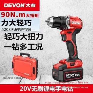 Dayou Rechargeable Hand Drill 5203 Lithium Electric Pistol Drill Brushless Electric Screwdriver Small High-Power Screwdriver