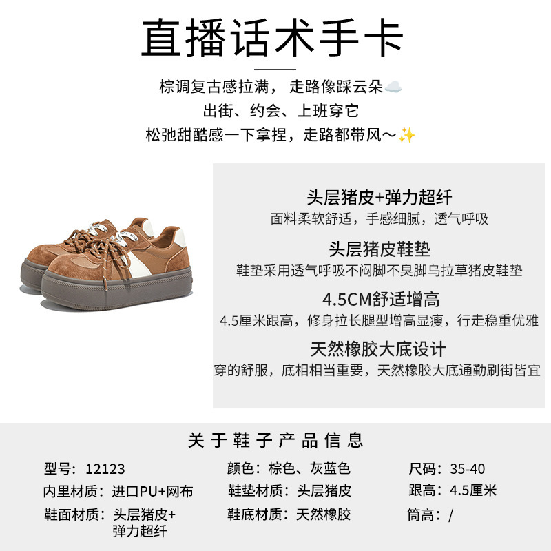 卡皮巴拉鞋头真皮小白鞋2025秋季新款厚底运动阿甘鞋休闲百搭鞋子|undefined