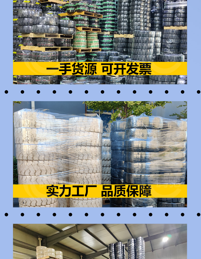 Chaoyang Forklift Solid Tire Hangzhou Forklift Force/. Ton Front Wheel - Rear Wheel