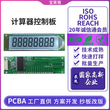 PCBA�·�巽���_�l���ư峭�����a�����_�lPCBA��·Ӌ�������ư�